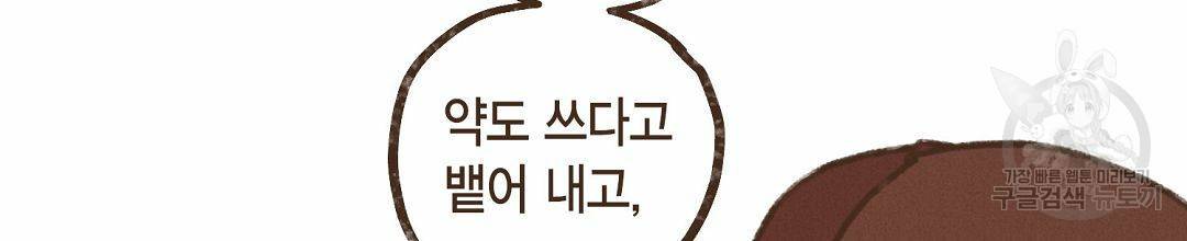 엔네아드(ENNEAD) 시즌2 38화 50
