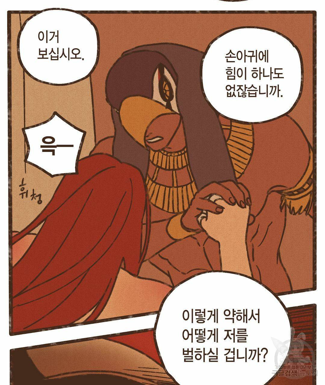 엔네아드(ENNEAD) 시즌2 38화 55