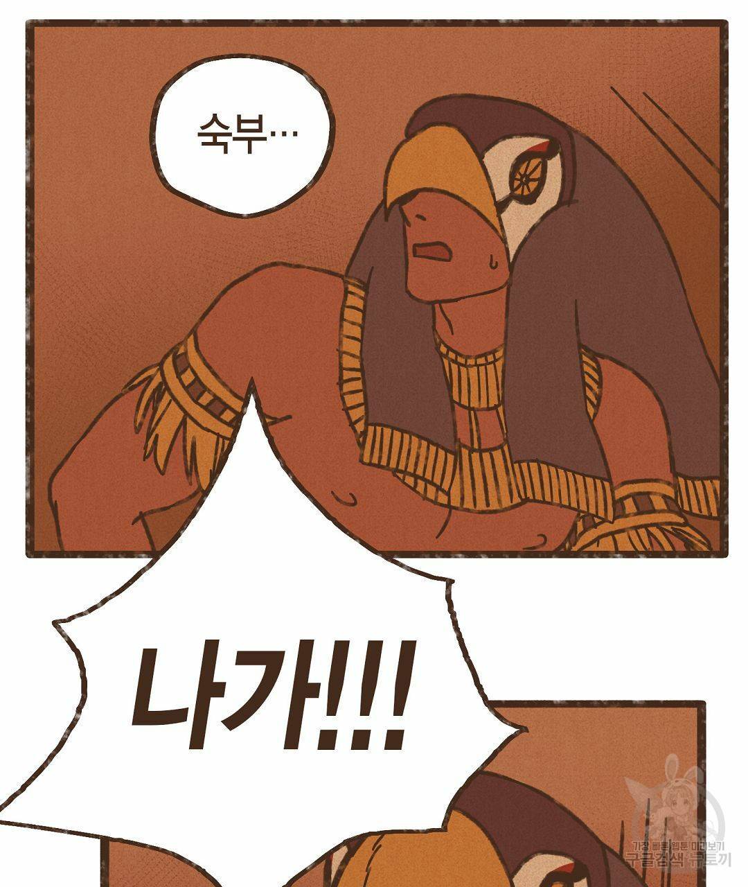 엔네아드(ENNEAD) 시즌2 38화 61