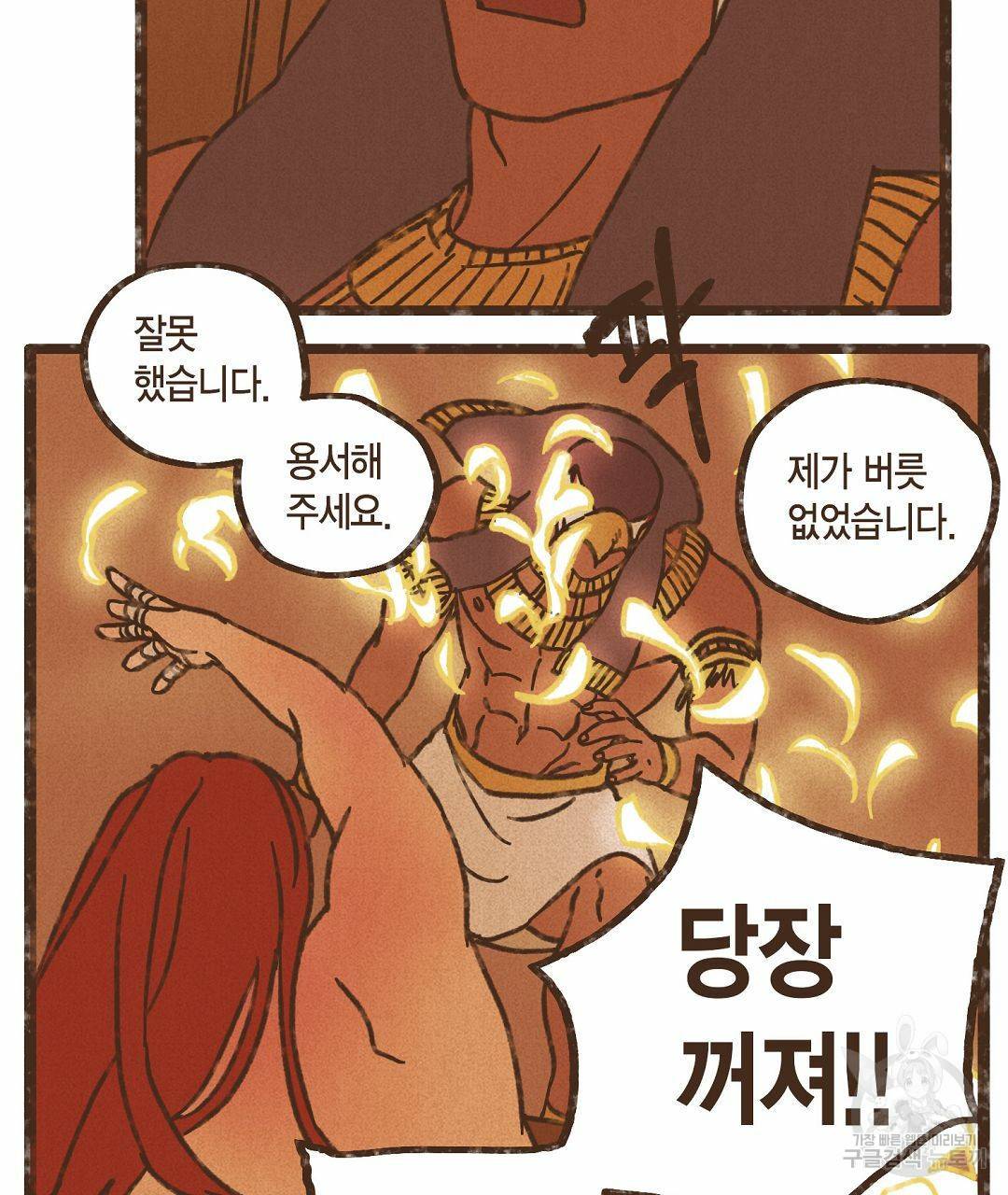 엔네아드(ENNEAD) 시즌2 38화 63
