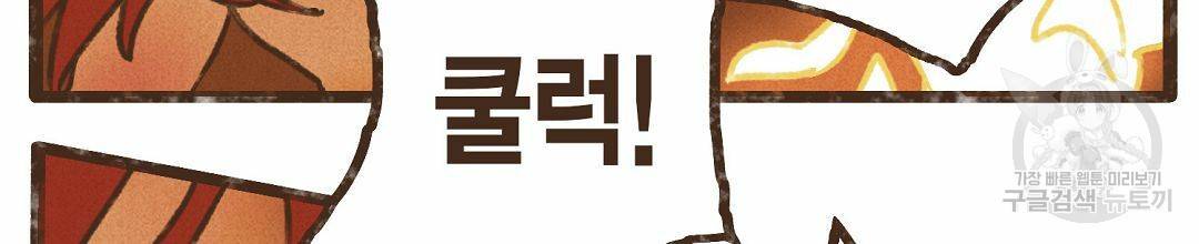엔네아드(ENNEAD) 시즌2 38화 64