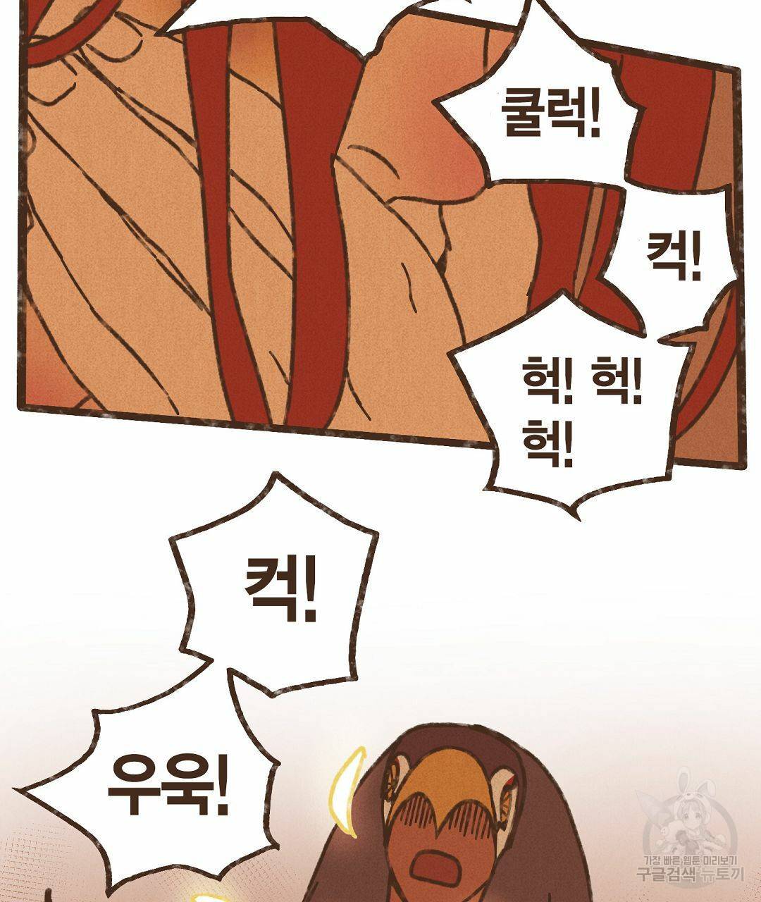 엔네아드(ENNEAD) 시즌2 38화 65