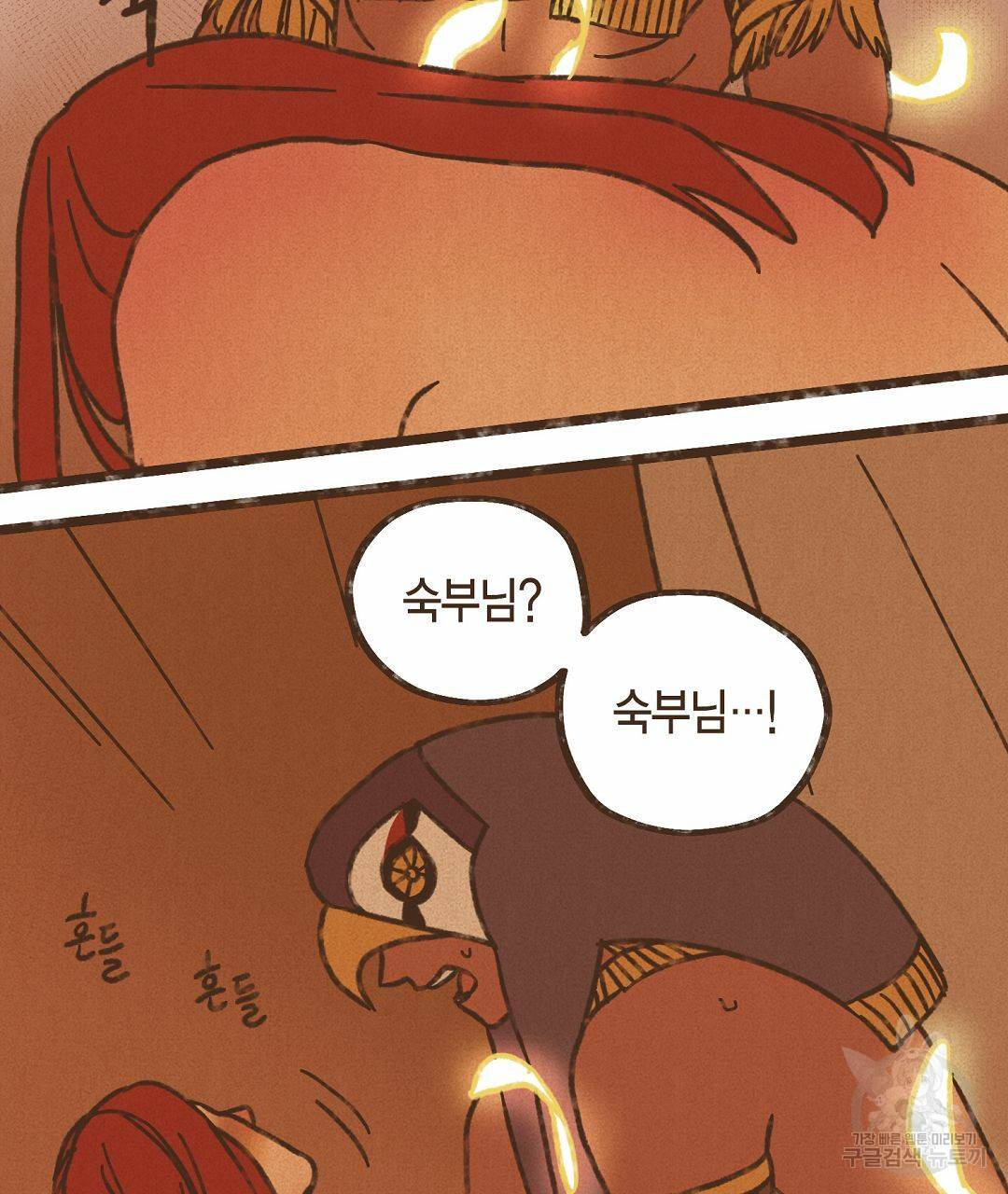 엔네아드(ENNEAD) 시즌2 38화 67