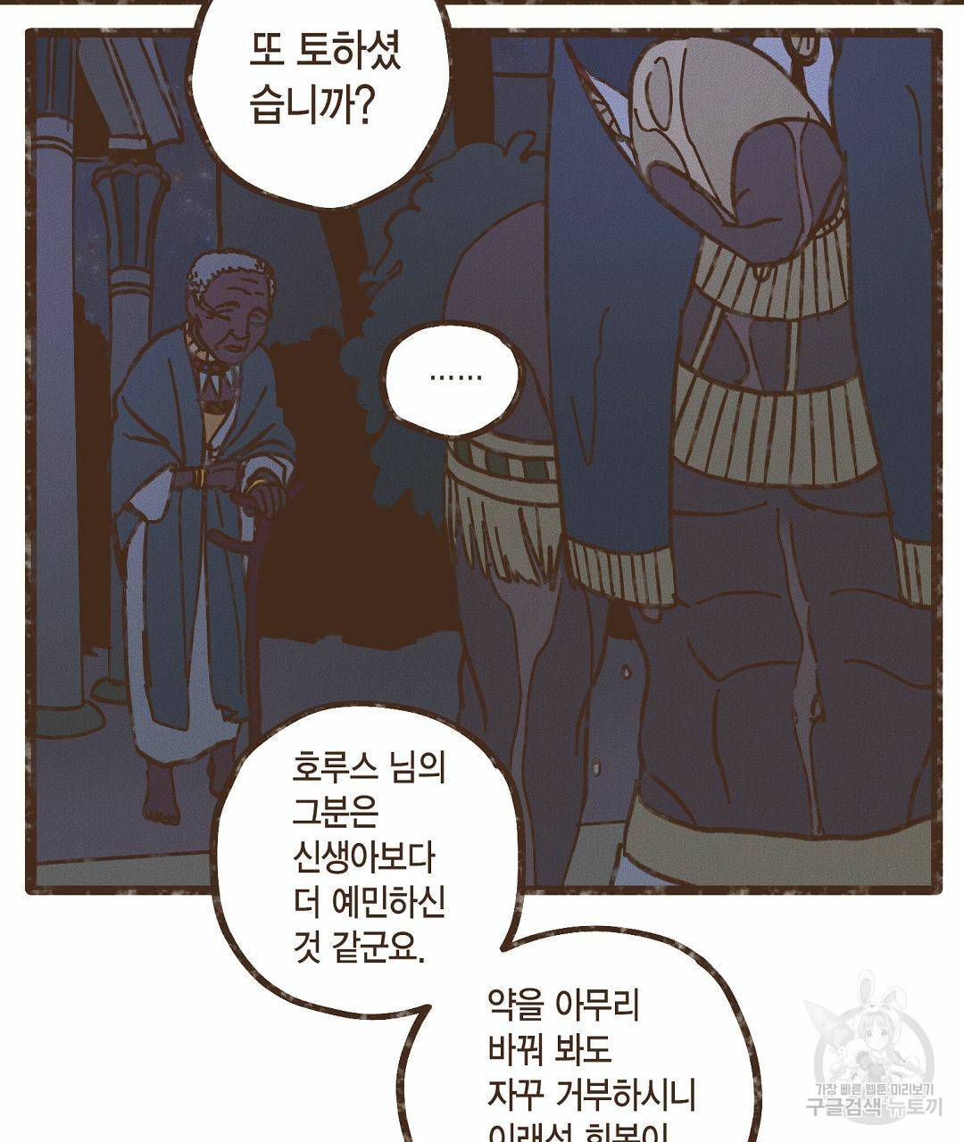 엔네아드(ENNEAD) 시즌2 38화 77