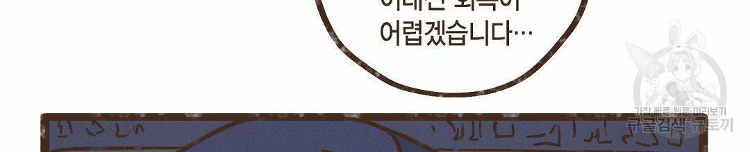 엔네아드(ENNEAD) 시즌2 38화 78