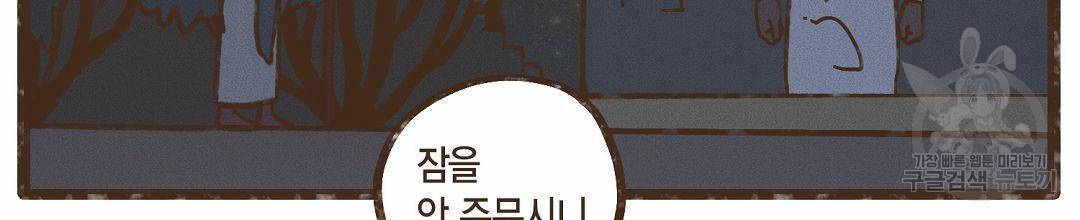 엔네아드(ENNEAD) 시즌2 38화 80