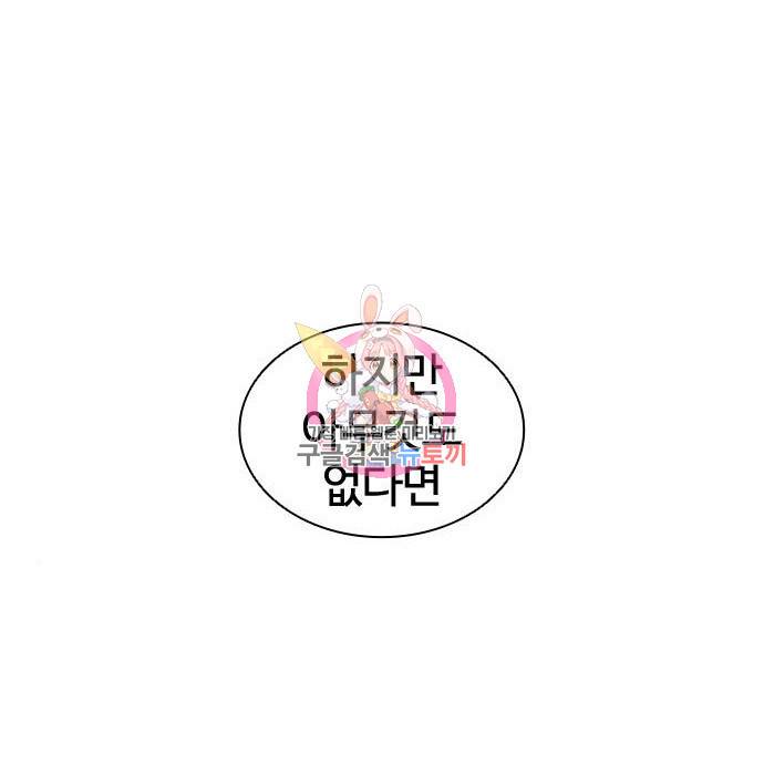 외모지상주의 397화 1