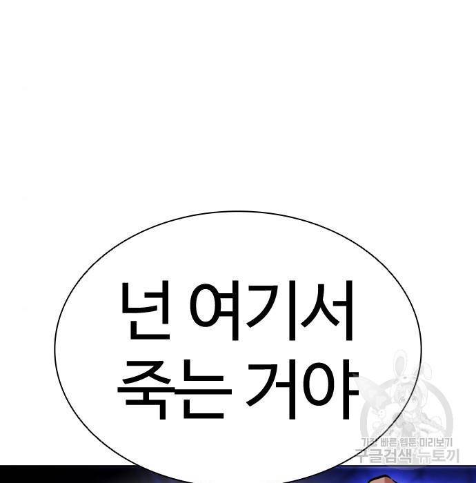 외모지상주의 397화 2