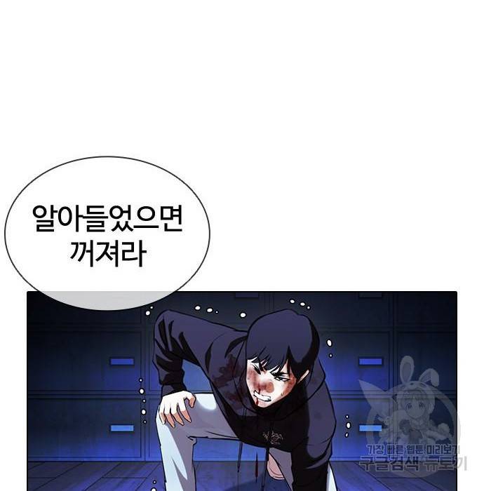 외모지상주의 397화 5
