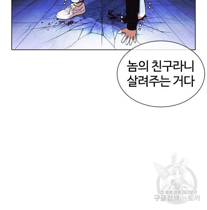 외모지상주의 397화 6