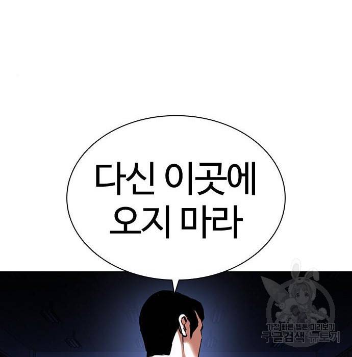 외모지상주의 397화 7