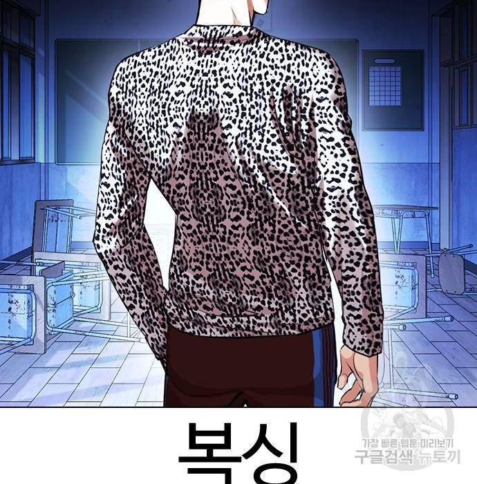 외모지상주의 397화 8