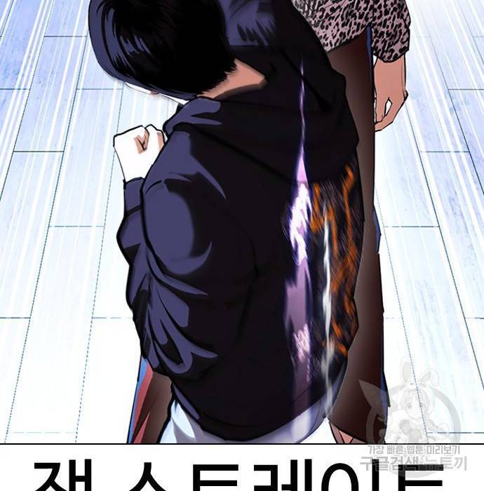 외모지상주의 397화 11