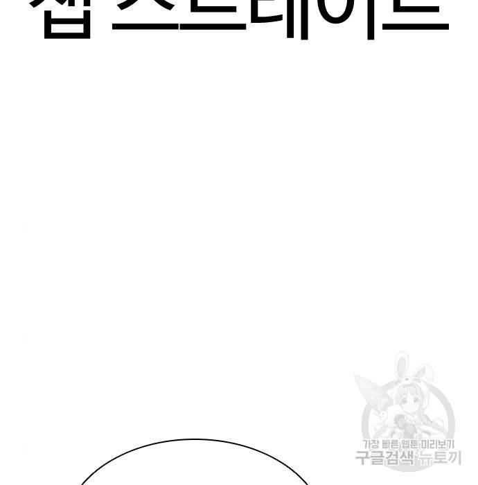 외모지상주의 397화 12