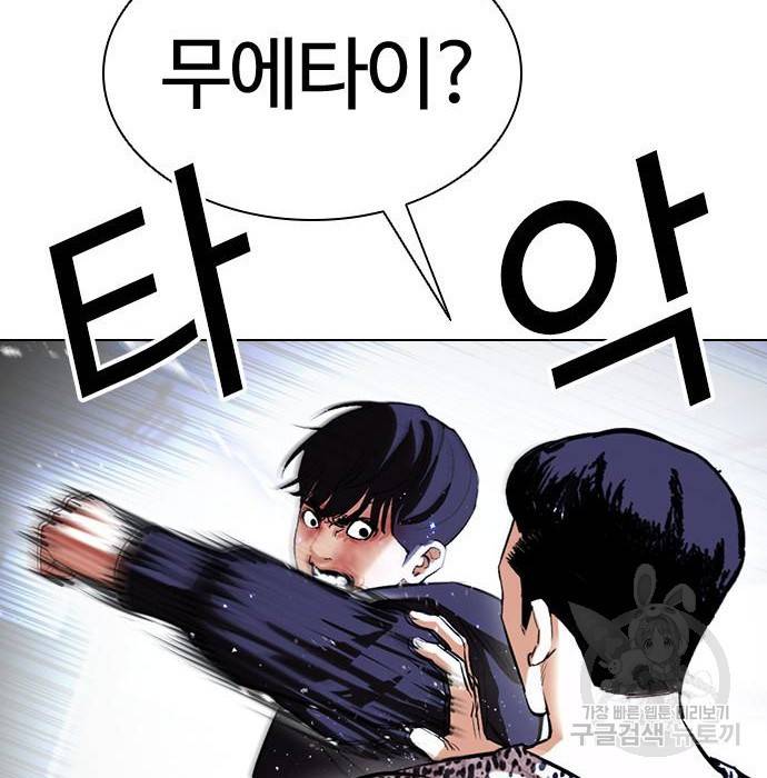 외모지상주의 397화 13