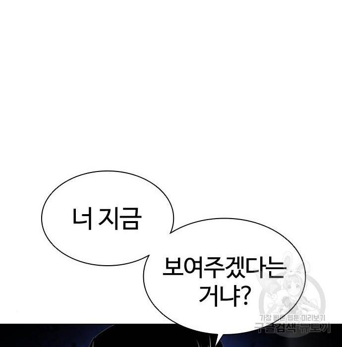외모지상주의 397화 15