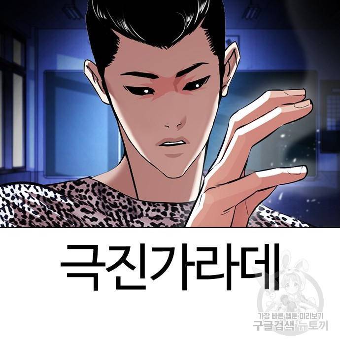외모지상주의 397화 16