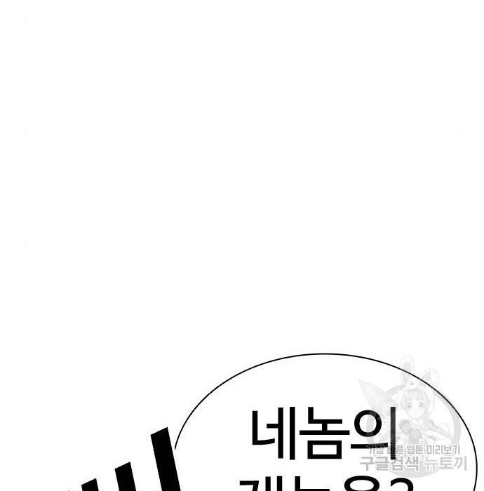 외모지상주의 397화 17