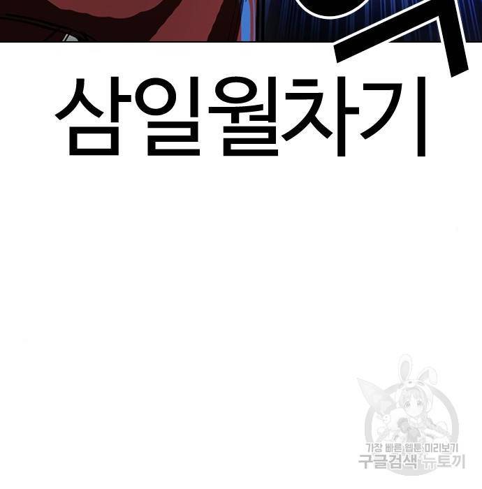 외모지상주의 397화 20