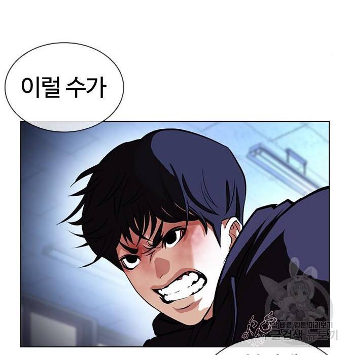 외모지상주의 397화 21