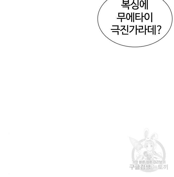 외모지상주의 397화 22