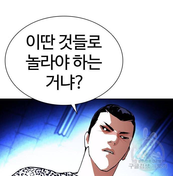 외모지상주의 397화 23
