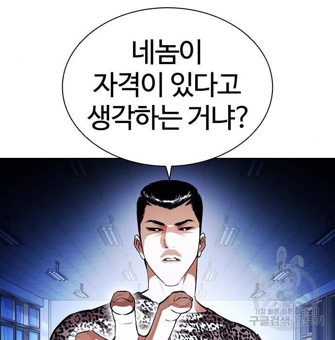 외모지상주의 397화 26