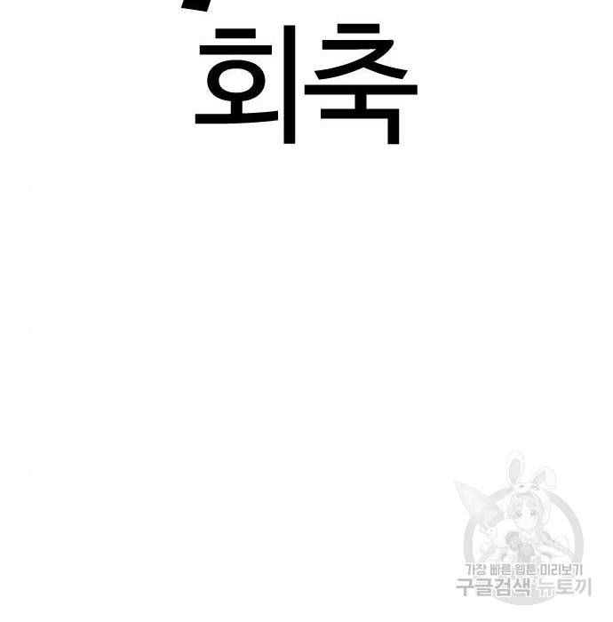 외모지상주의 397화 32