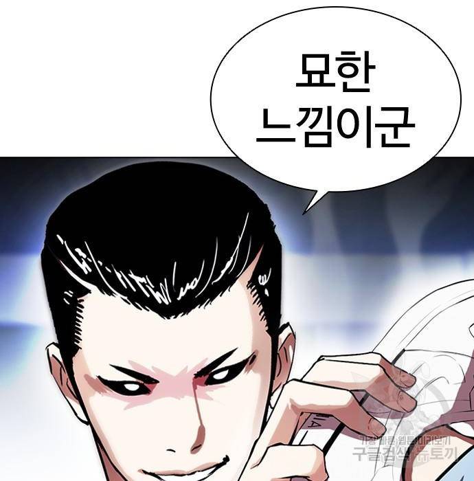 외모지상주의 397화 33