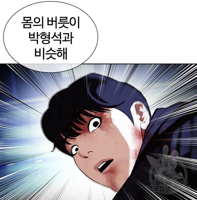 외모지상주의 397화 35