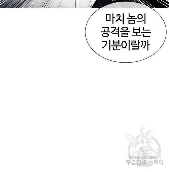 외모지상주의 397화 36