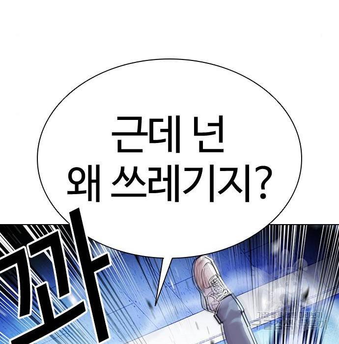 외모지상주의 397화 37