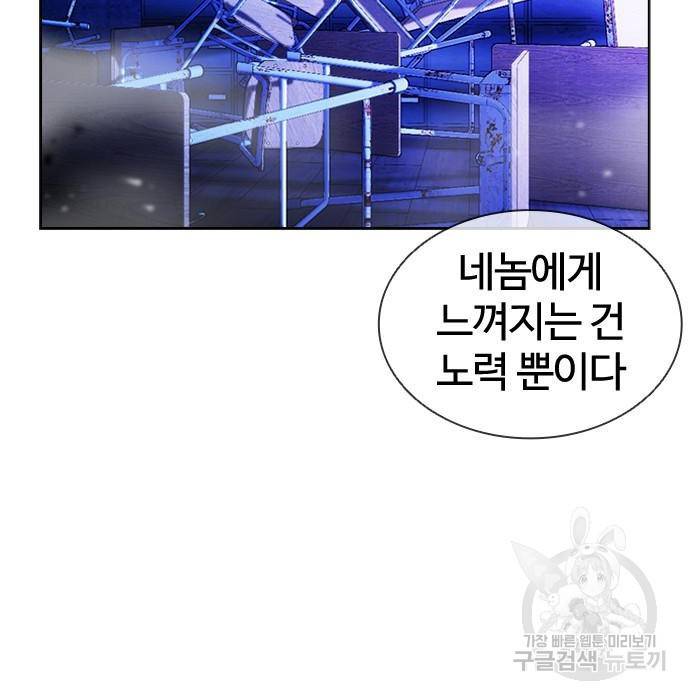 외모지상주의 397화 41
