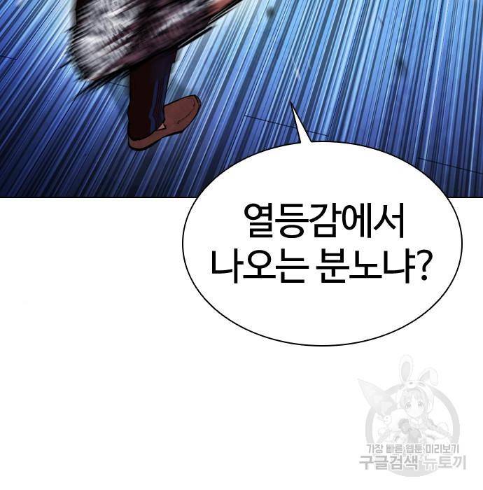 외모지상주의 397화 47