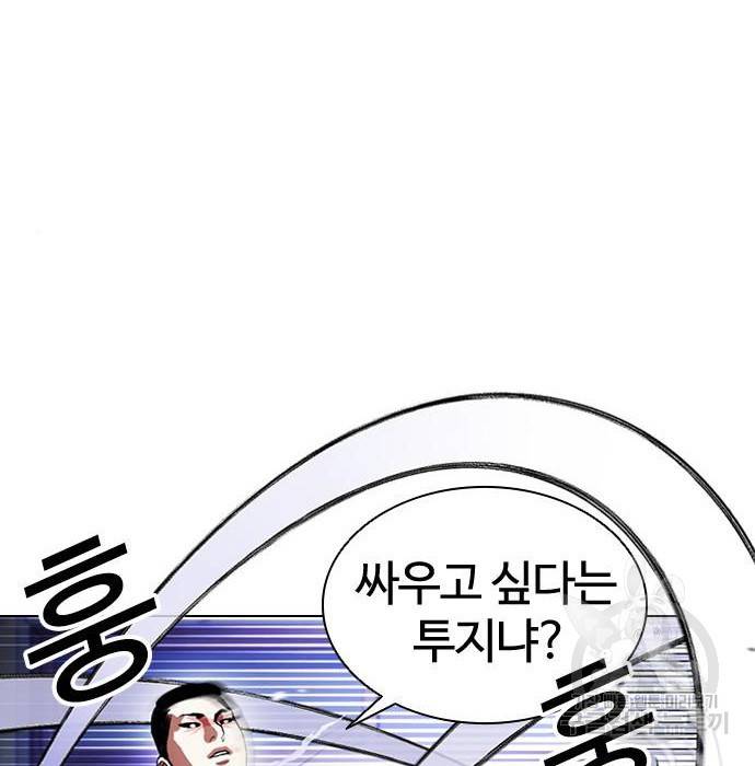 외모지상주의 397화 48