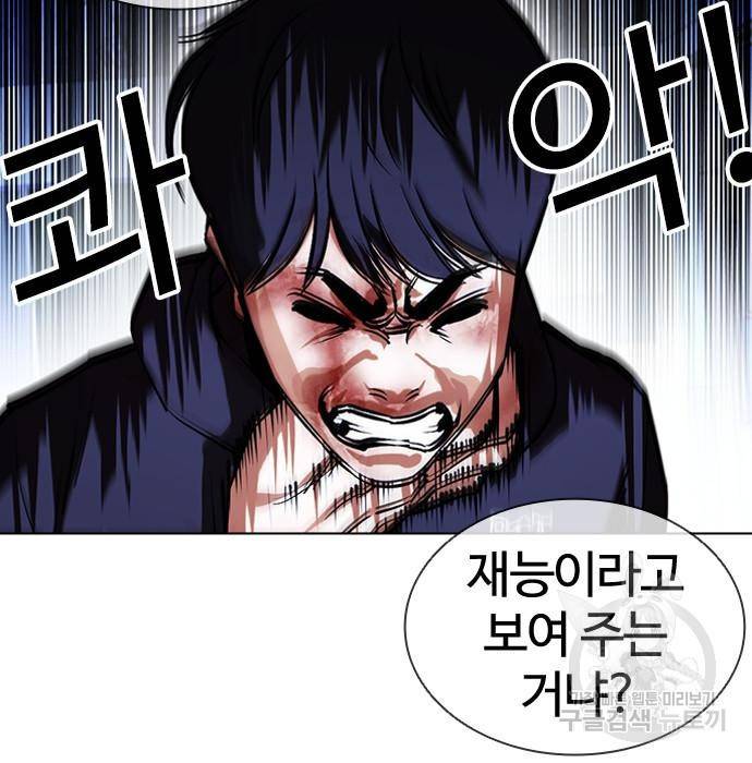 외모지상주의 397화 51