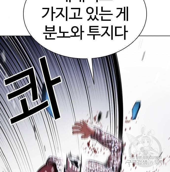 외모지상주의 397화 53