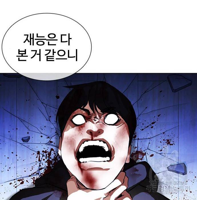 외모지상주의 397화 56