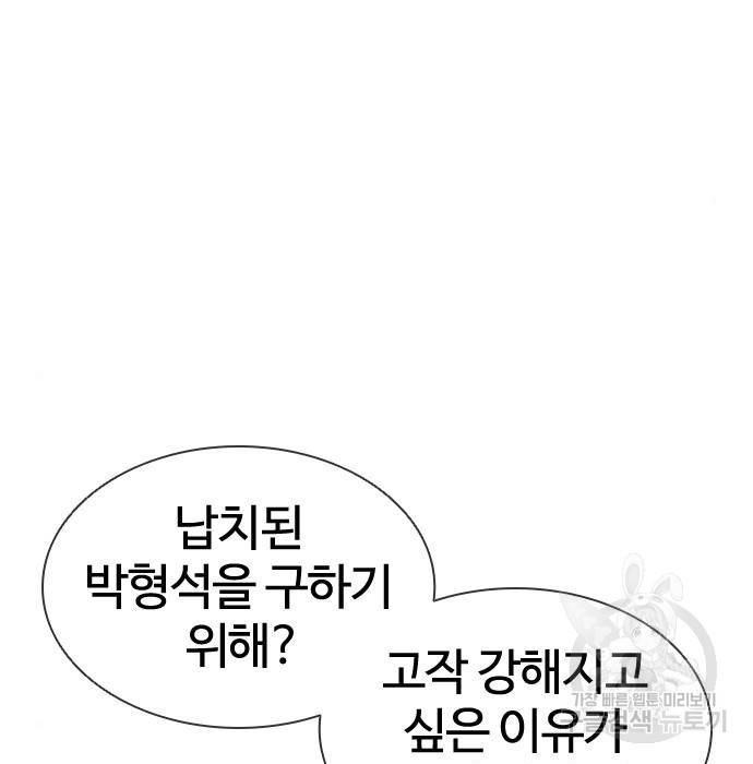외모지상주의 397화 60