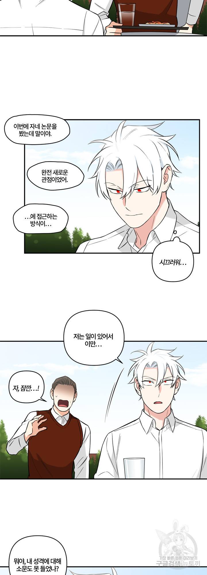 엔젤 바니 클럽 35화 5