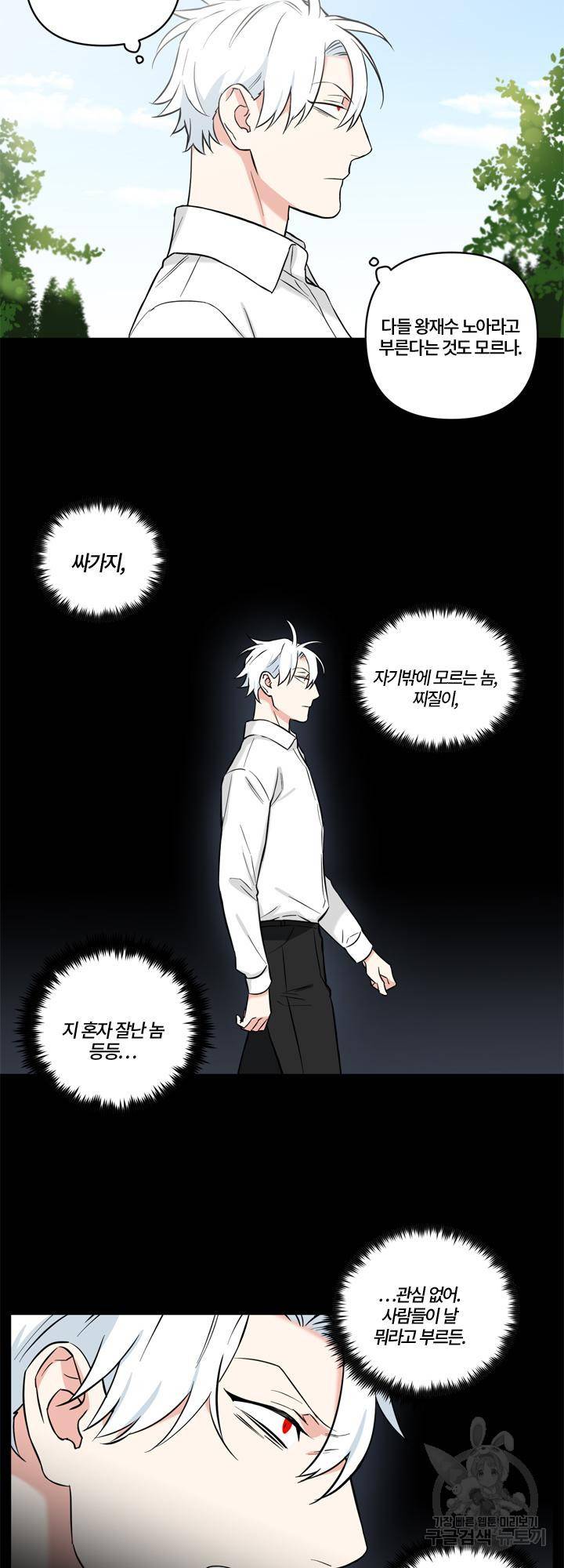엔젤 바니 클럽 35화 6