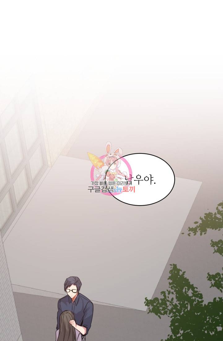 사랑하는 사람이 생겼습니다 36화 1