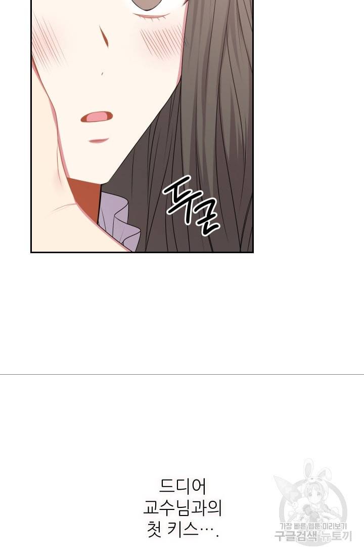 사랑하는 사람이 생겼습니다 36화 4