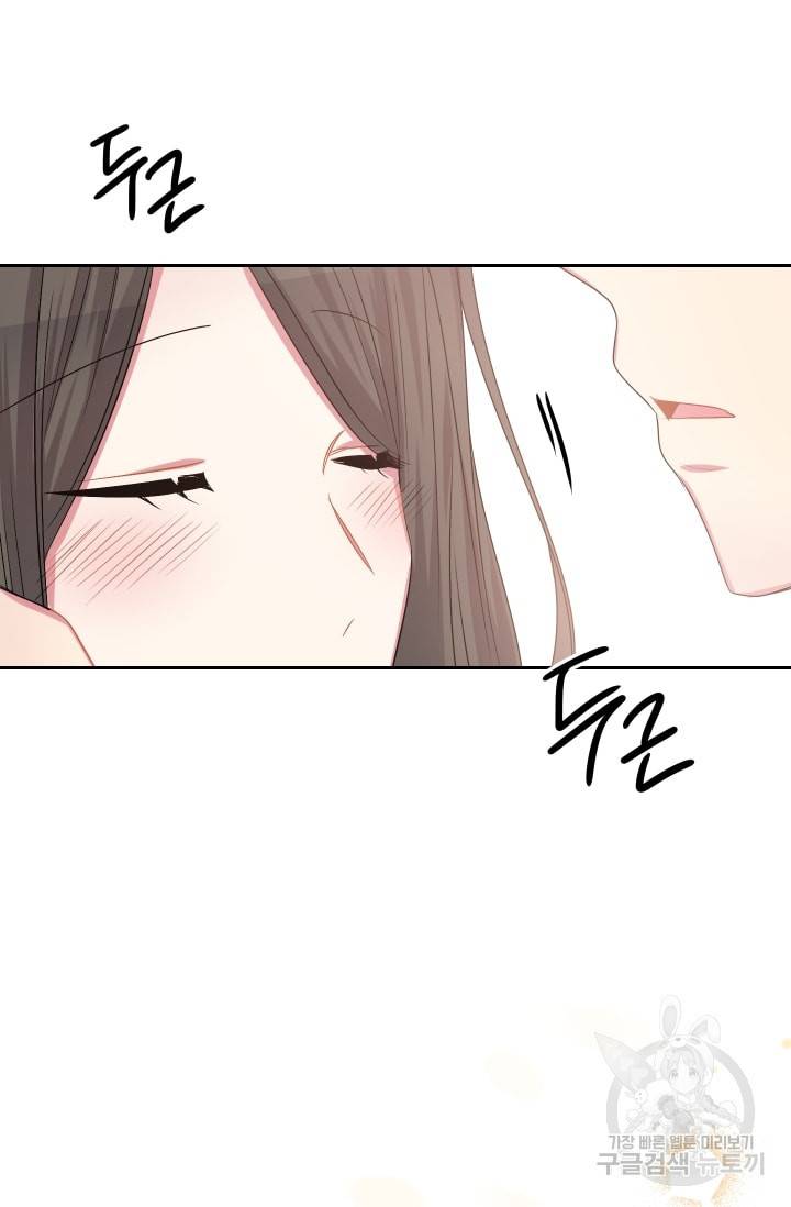 사랑하는 사람이 생겼습니다 36화 5
