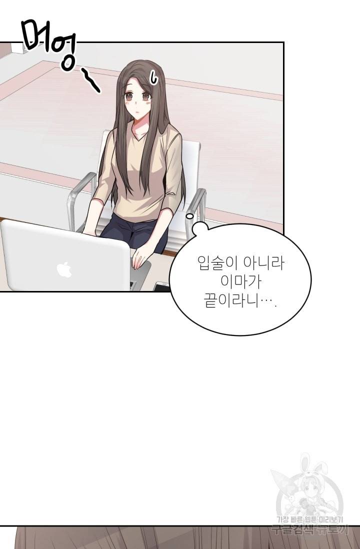 사랑하는 사람이 생겼습니다 36화 10