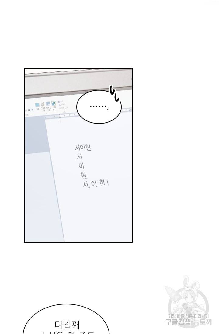 사랑하는 사람이 생겼습니다 36화 12