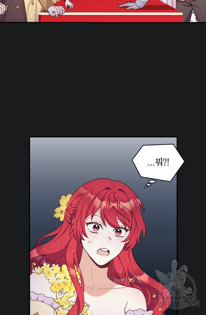 공작님의 곰인형 22화 8