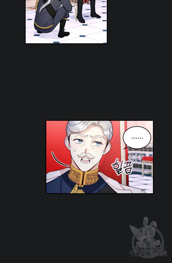 공작님의 곰인형 22화 10