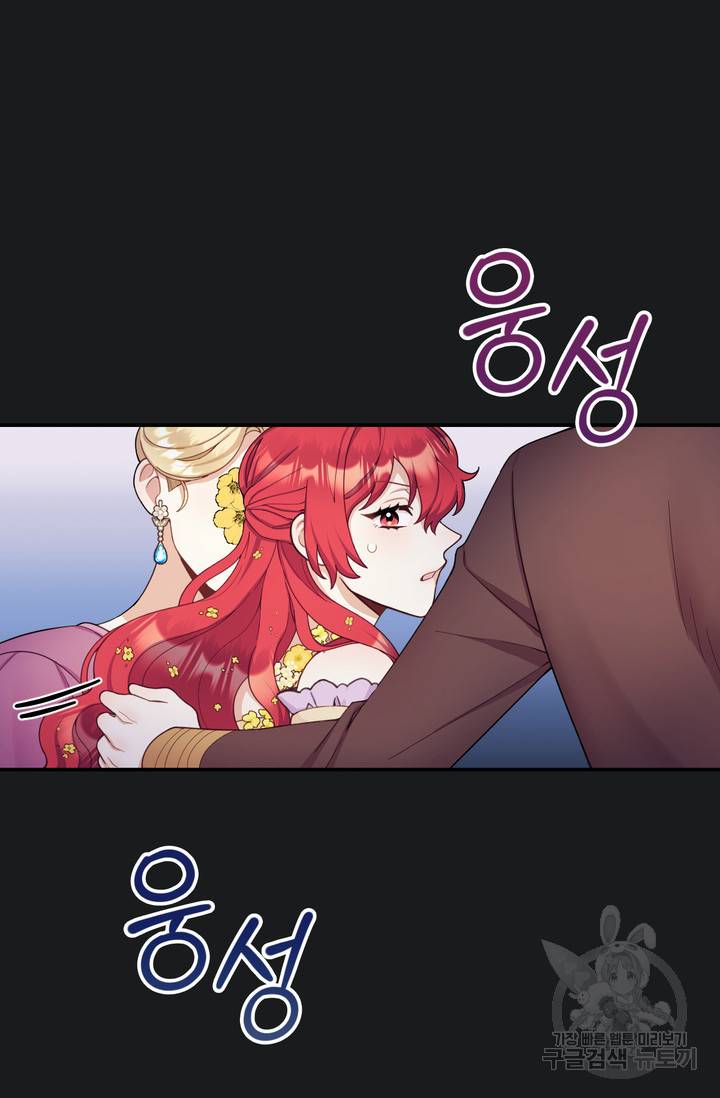 공작님의 곰인형 22화 12