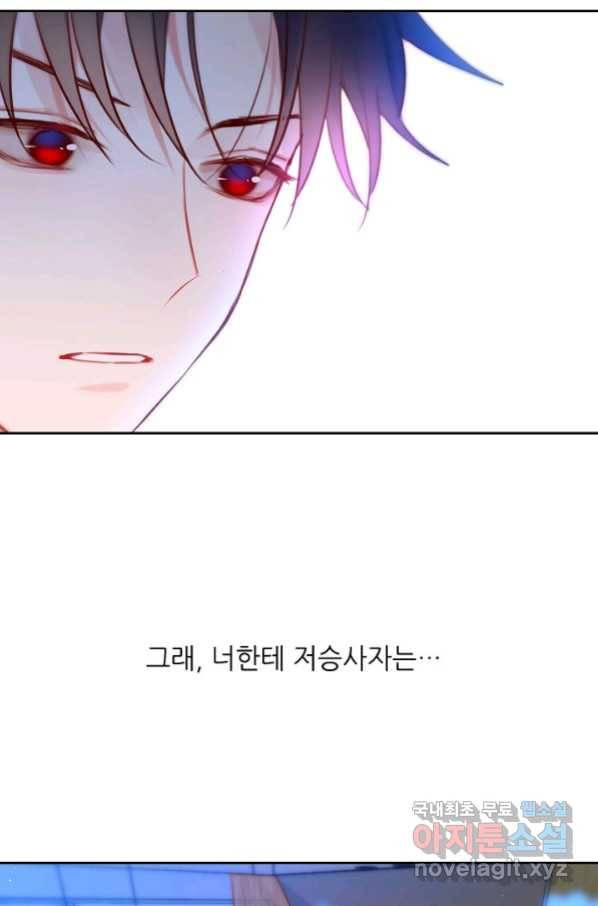 저승사자와 함께 17화 3